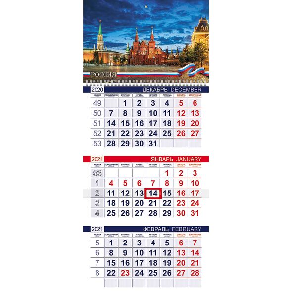 Календарь квартальный 3-х блоч. на 1 гребне ЭКОНОМ бум. мелован. 2-х цв. блок с бегунком на 2021г-Россия- , 